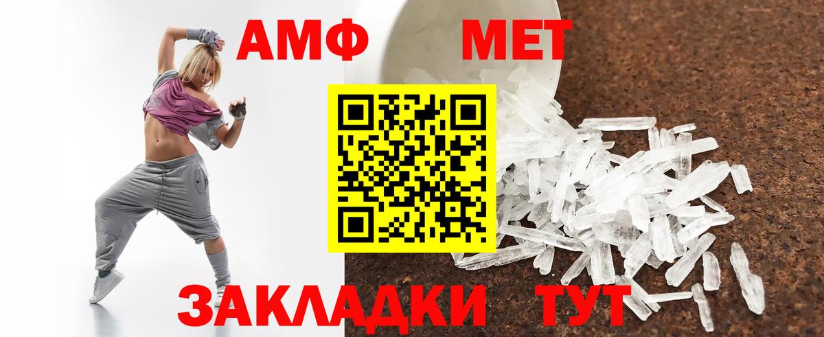 АМФ VHQ Домодедово