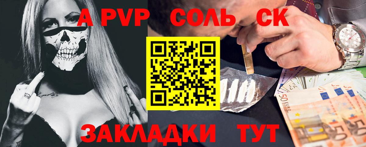 Домодедово  А ПВП СК  Вход с VPN  Alpha-PVP  APVP СК КРИС  Alpha PVP СК КРИС 