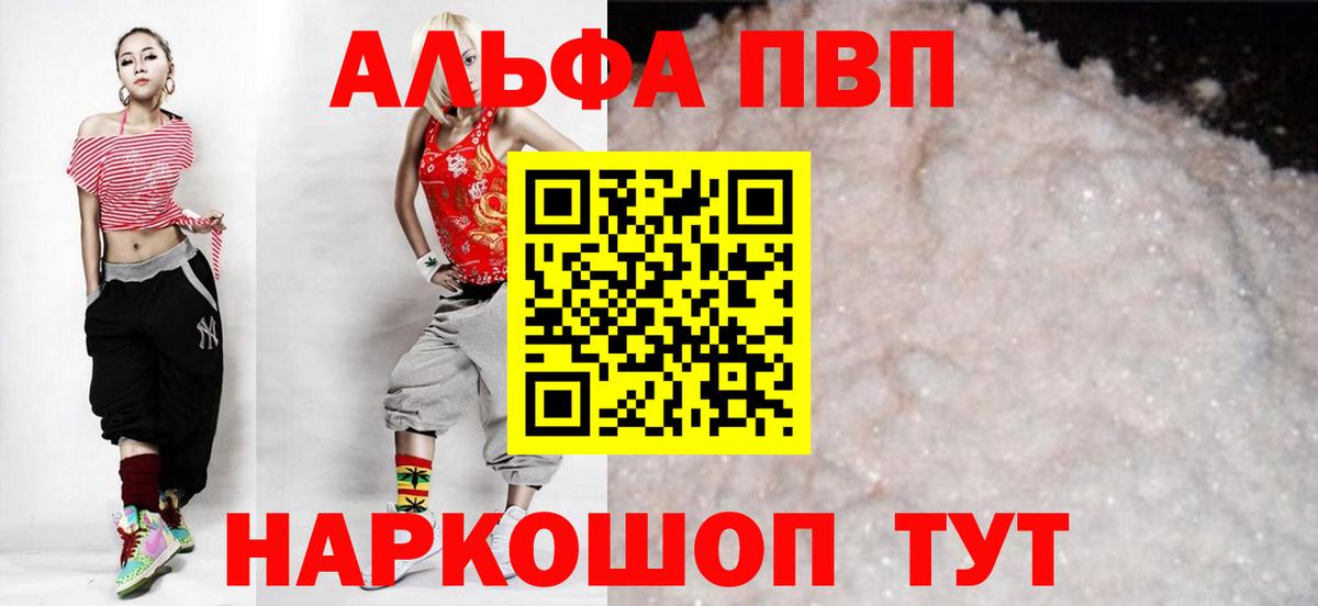 А ПВП Crystall Домодедово