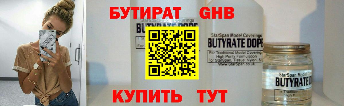 Домодедово  Бутират вода  Вход с VPN 