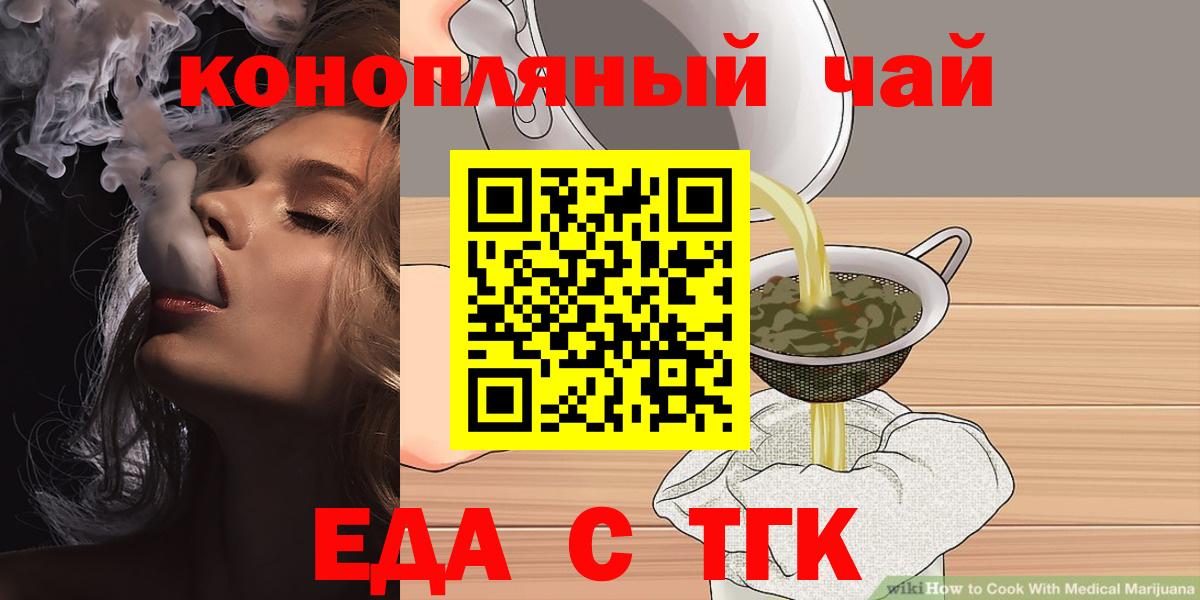 Домодедово  Еда ТГК марихуана  Вход с VPN 