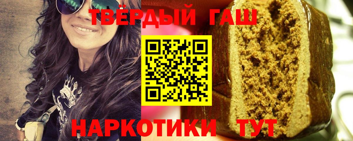 ГАШИШ гашик  Вход с VPN  Домодедово  Гашиш Изолятор 
