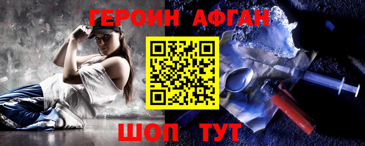 ГЕРОИН герыч  Вход с VPN  Домодедово 