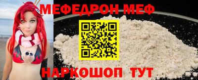 MESCALINE Ливны