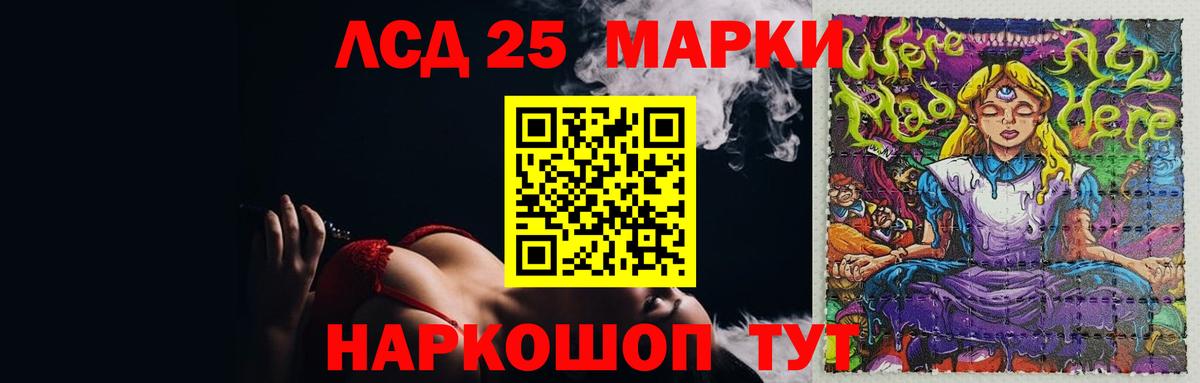 Лсд 25 экстази кислота  Вход с VPN  Домодедово  Лсд 25 экстази кислота 