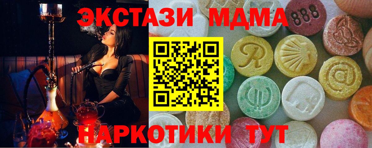 MDMA Molly Домодедово