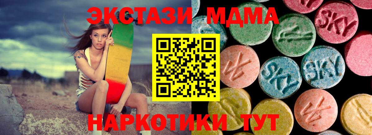 MDMA кристаллы  Вход с VPN  Домодедово 