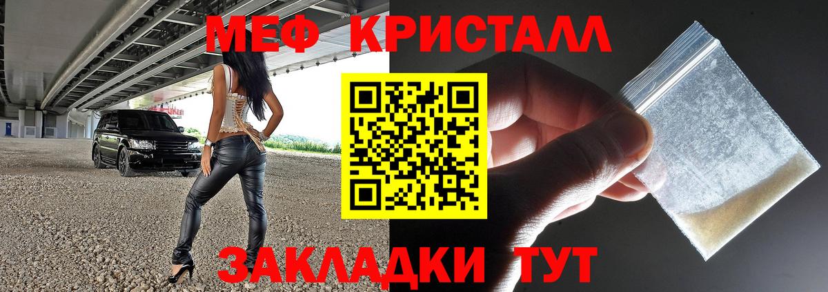 Домодедово  МЕФ мука  Мефедрон 4 MMC  Вход с VPN 