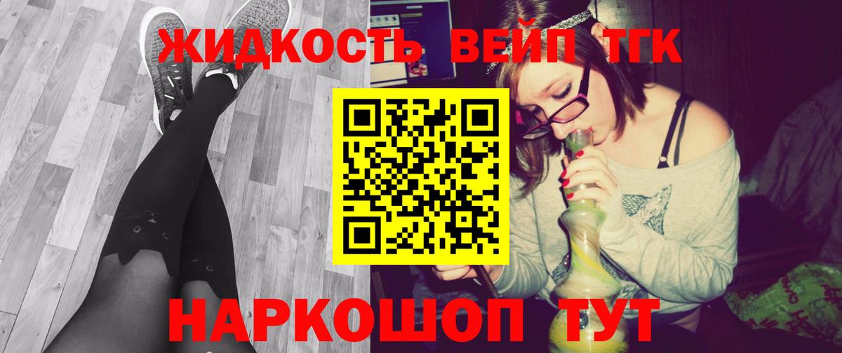 Домодедово  наркотики  Вход с VPN  Дистиллят ТГК гашишное масло 