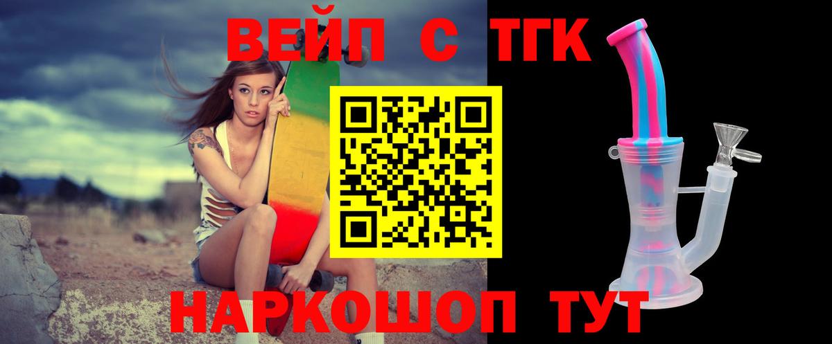 Дистиллят ТГК жижа Домодедово